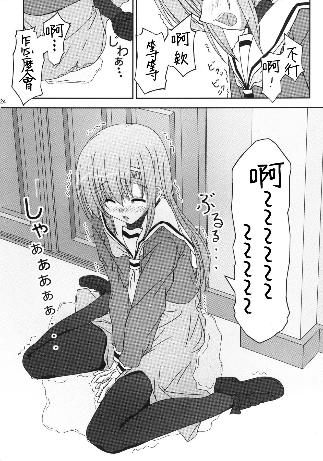 [Kairaku Shuudan (Katou Kakashi)] Hinagiku-san ga Miteru RX (Hayate no Gotoku!) [Chinese] [戴舒库个人汉化] [Digital] page 23 full