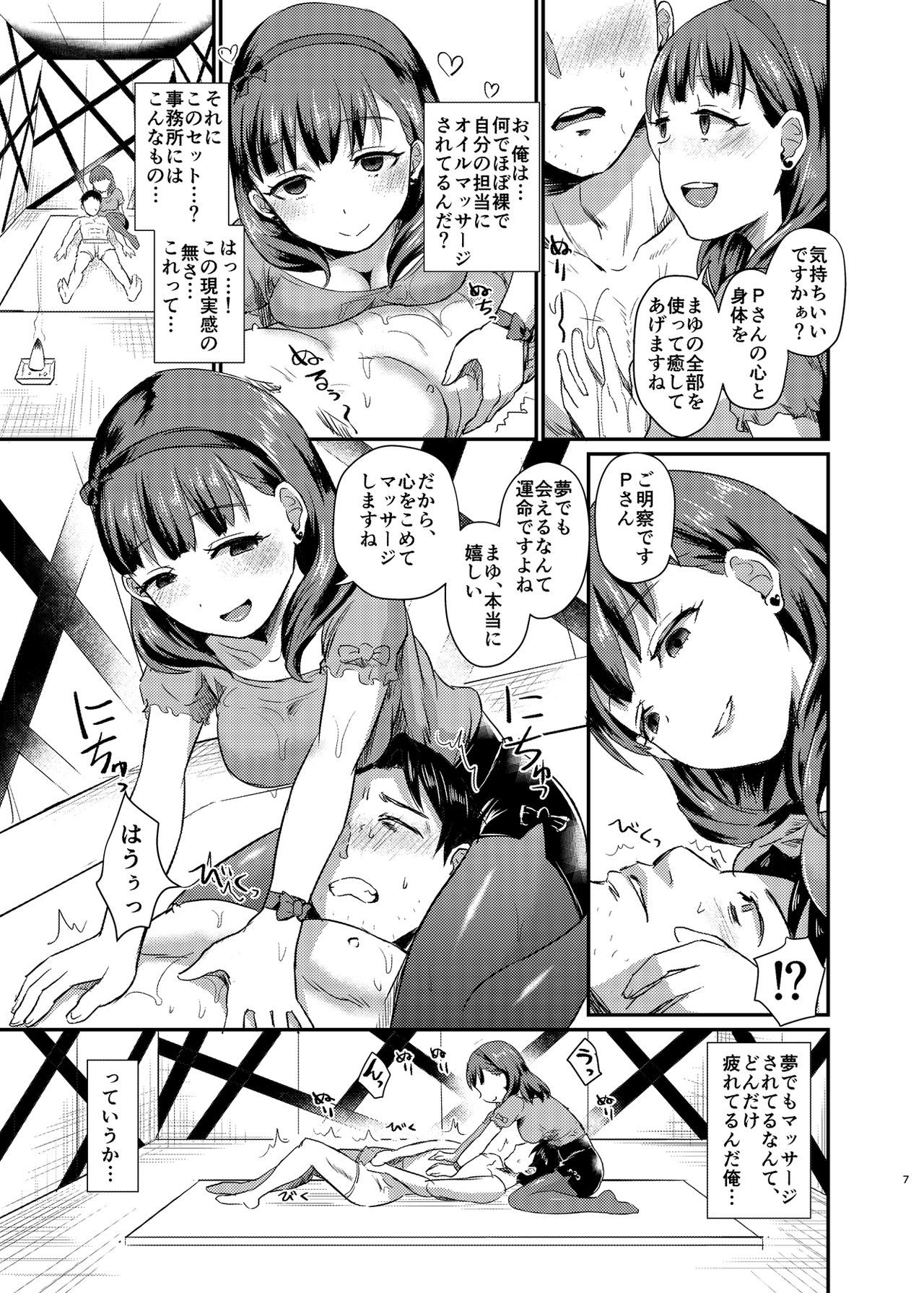 [40Denier (Shinooka Homare)] idolize #4 (THE IDOLM@STER CINDERELLA GIRLS) [Digital] page 8 full