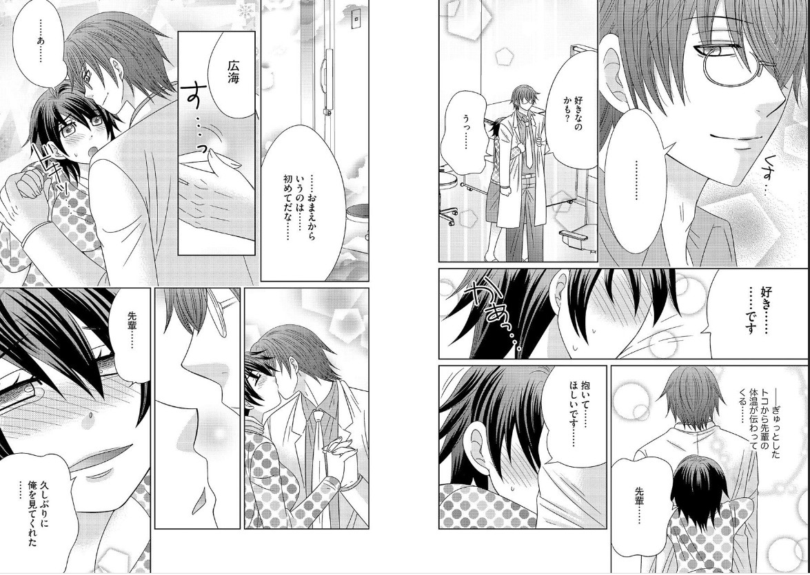 [NaRuse] Chinko. ~Nyotaika Shita Ore wa Are o Soushitsu Shita!~ 2 page 23 full