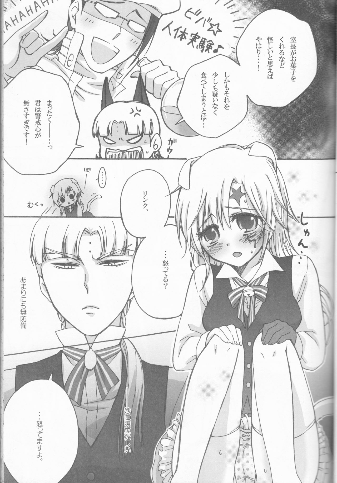 [Bohyadam (Pomeko, Amano Sumi)] Kemomimi! (D.Gray-man) page 9 full