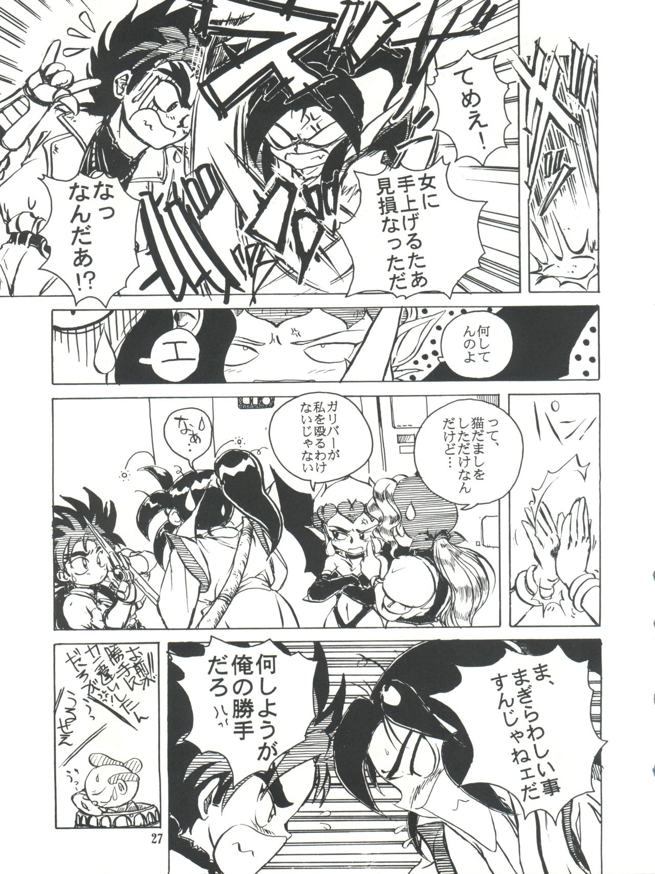 [Raimusha (Haineken, Genka Ichien)] Kanjuku Chisataro ~ (Yokoyama Chisa Chara Hon) (Various) page 28 full
