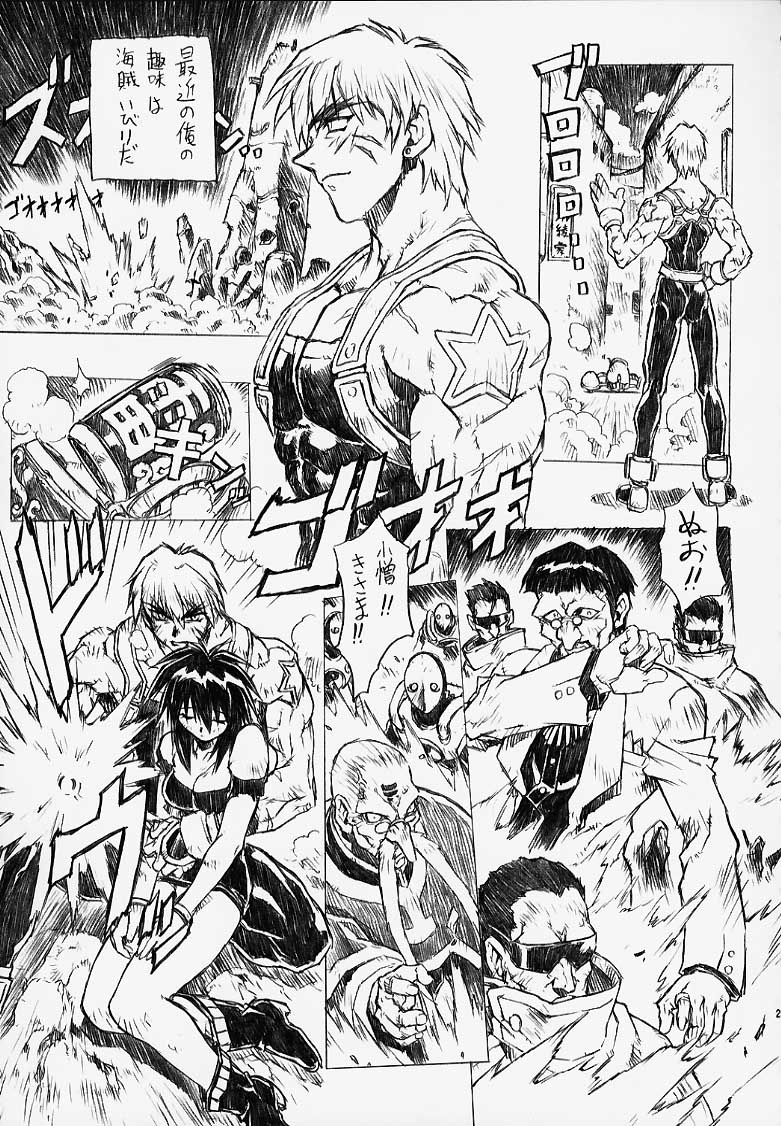 (C56) [Nakayohi Mogudan (Mogudan)] Chou Soreyuke! Melfina-san Kanseiban (Seihou Bukyou Outlaw Star) page 29 full