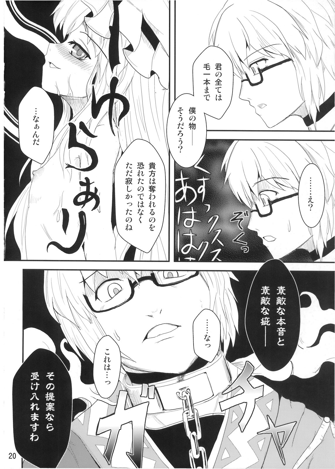 [Yamotodou Rakugakishi] - You Tougen page 19 full