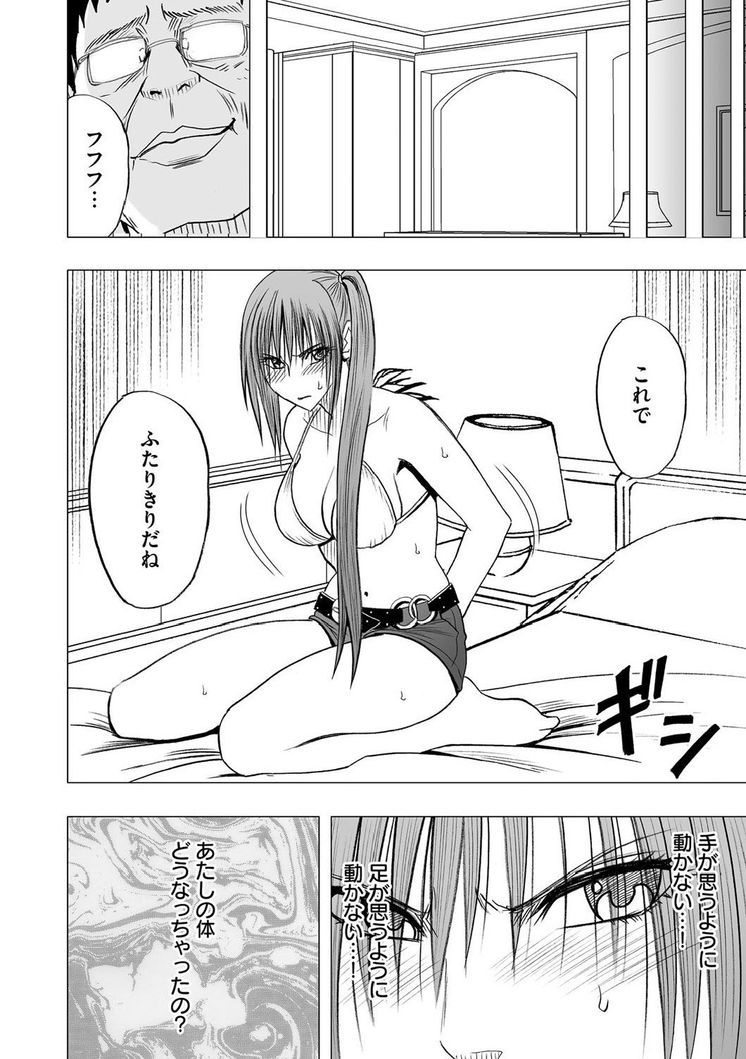 [Crimson (Carmine)] Virgin Idol [Episode 2] page 9 full