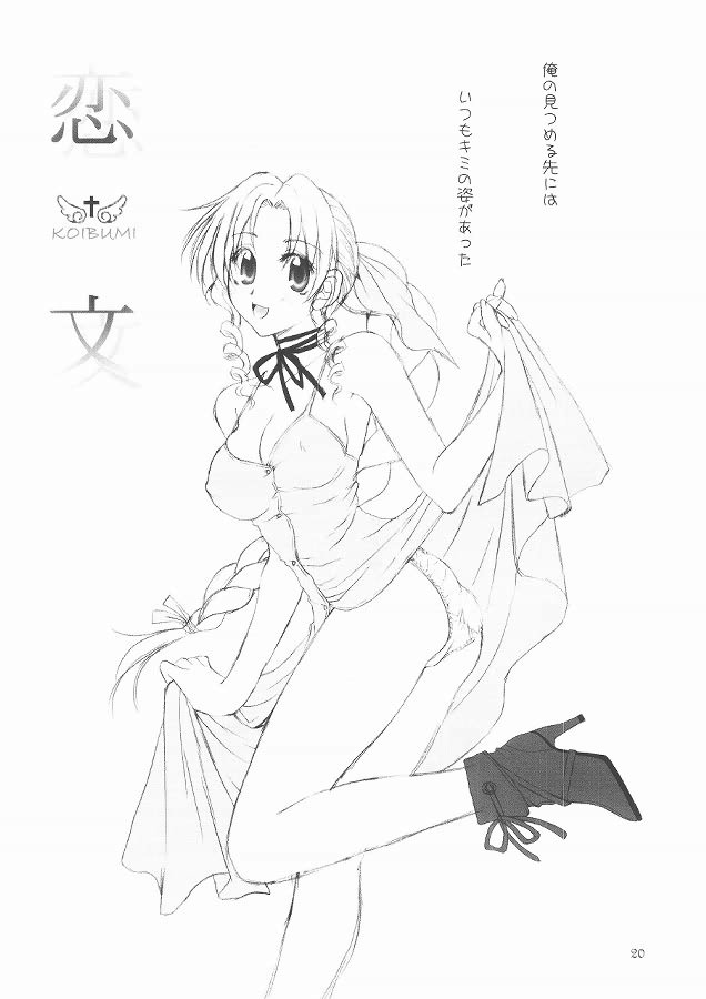 (C68) [HANAMARU MUGEN GYM (Hyoujun Mai)] KOIBUMI (Final Fantasy VII) page 19 full