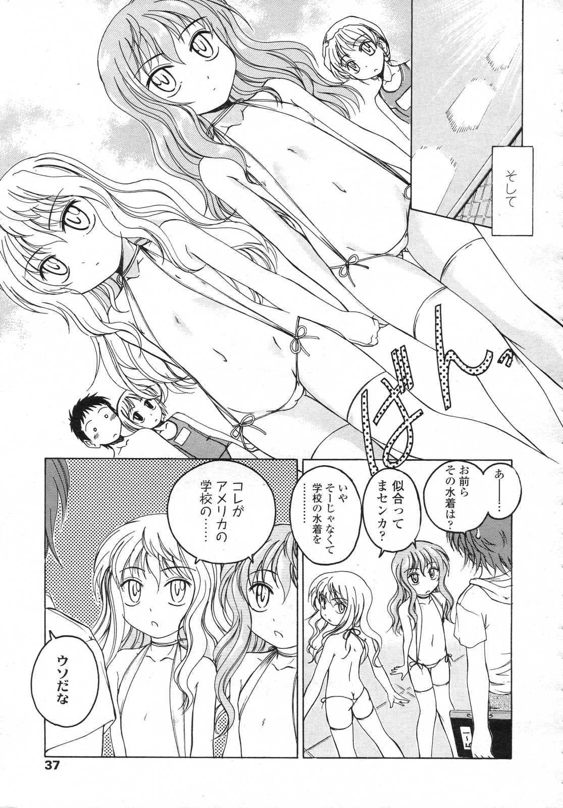 Comic LO 2006-12 Vol. 33 page 37 full