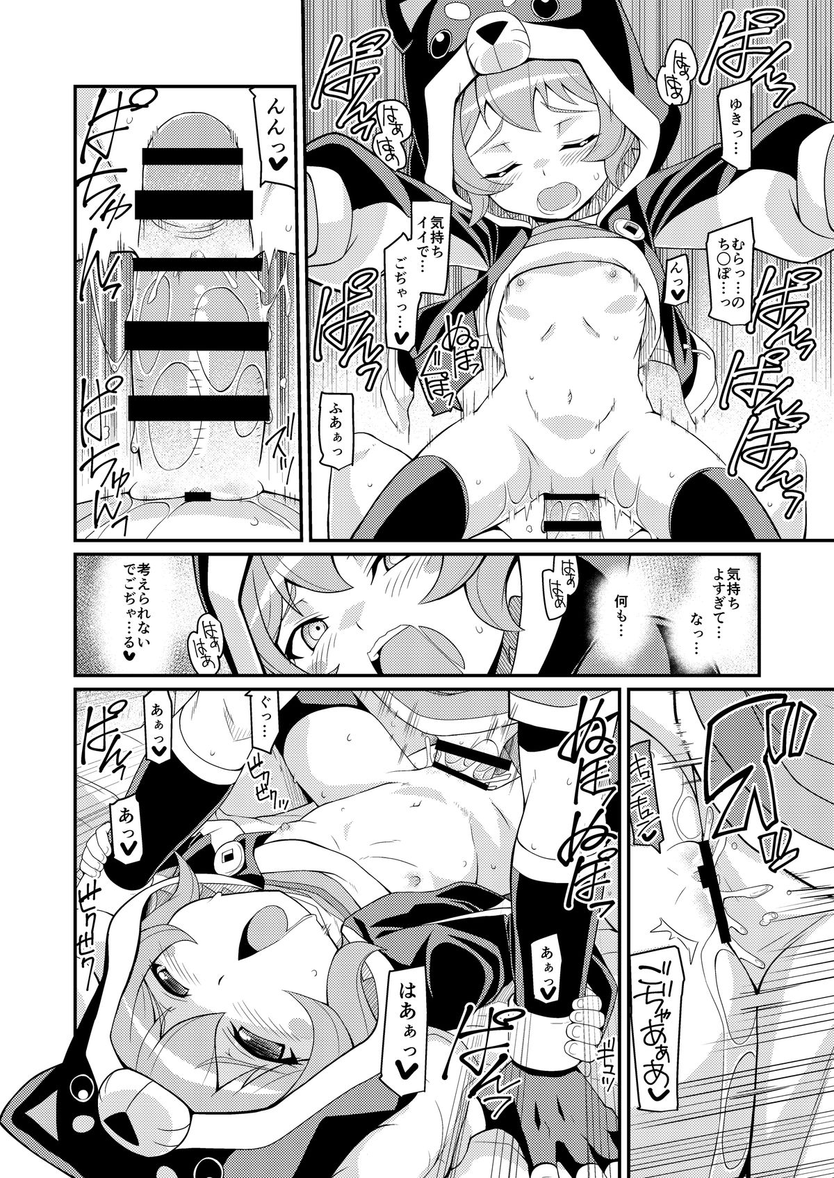 [Yon ka Go Works (Chicago)] Gojax Rare ★ (Battle Spirits: Burning Soul) [Digital] page 17 full