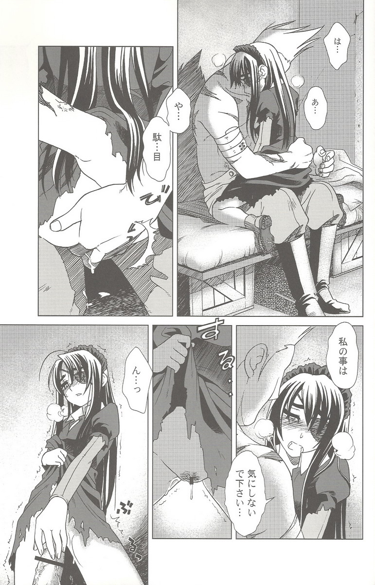 (C69) [Otaku Beam (Ootsuka Mahiro)] SS 3 Edelweiss page 33 full