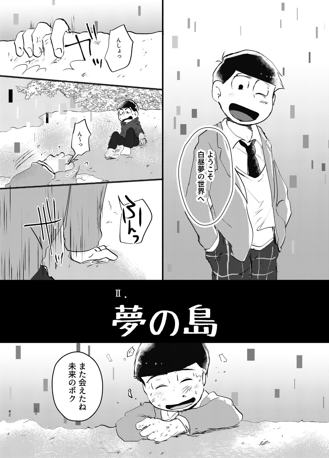 [Shirudaku! (Shuru)] Daydreaming Heroes (Osomatsu-san) [Digital] page 41 full