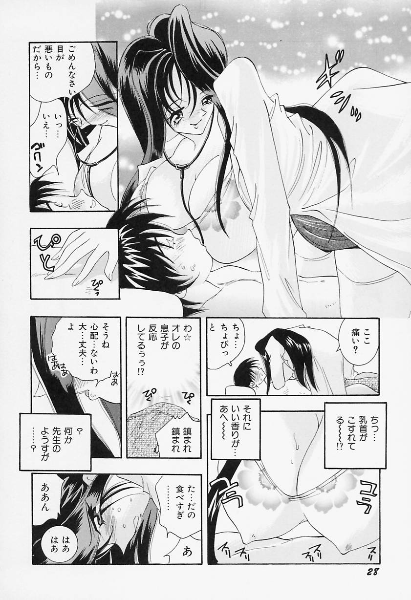 [Hayami Yumi] Binyuu Jogakuin page 32 full