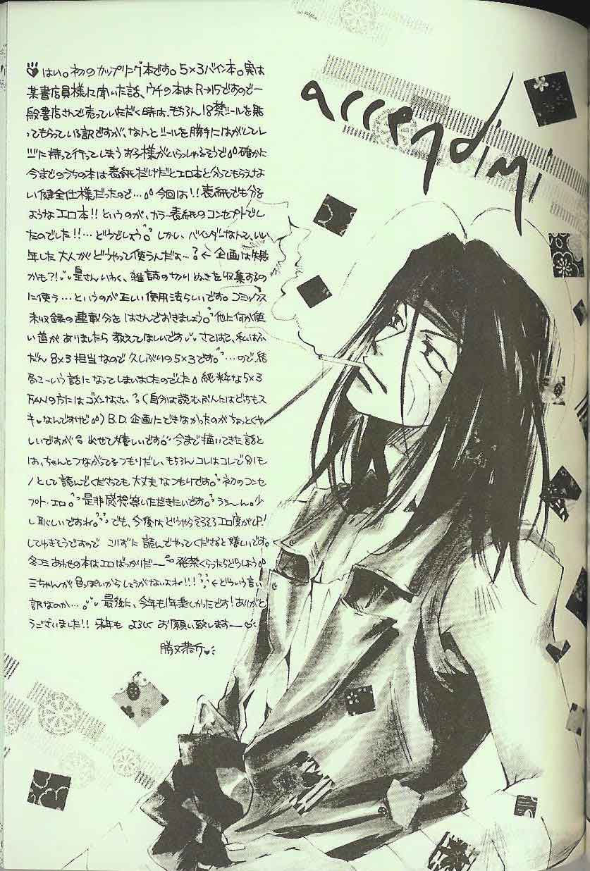 Gensomaden Saiyuki - Accendimi (Gojyo x Sanzo) (J) page 34 full