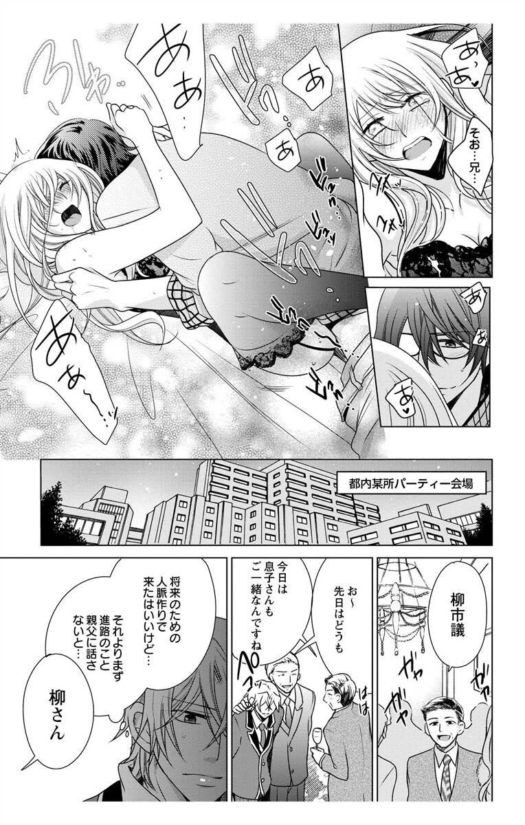 [Maguro Ouji] Nyota Ecchi. 3 ~Mada Mada Ore, Onna no Karada de Gikei to Koi Oshite Imasu~ [Digital] page 27 full