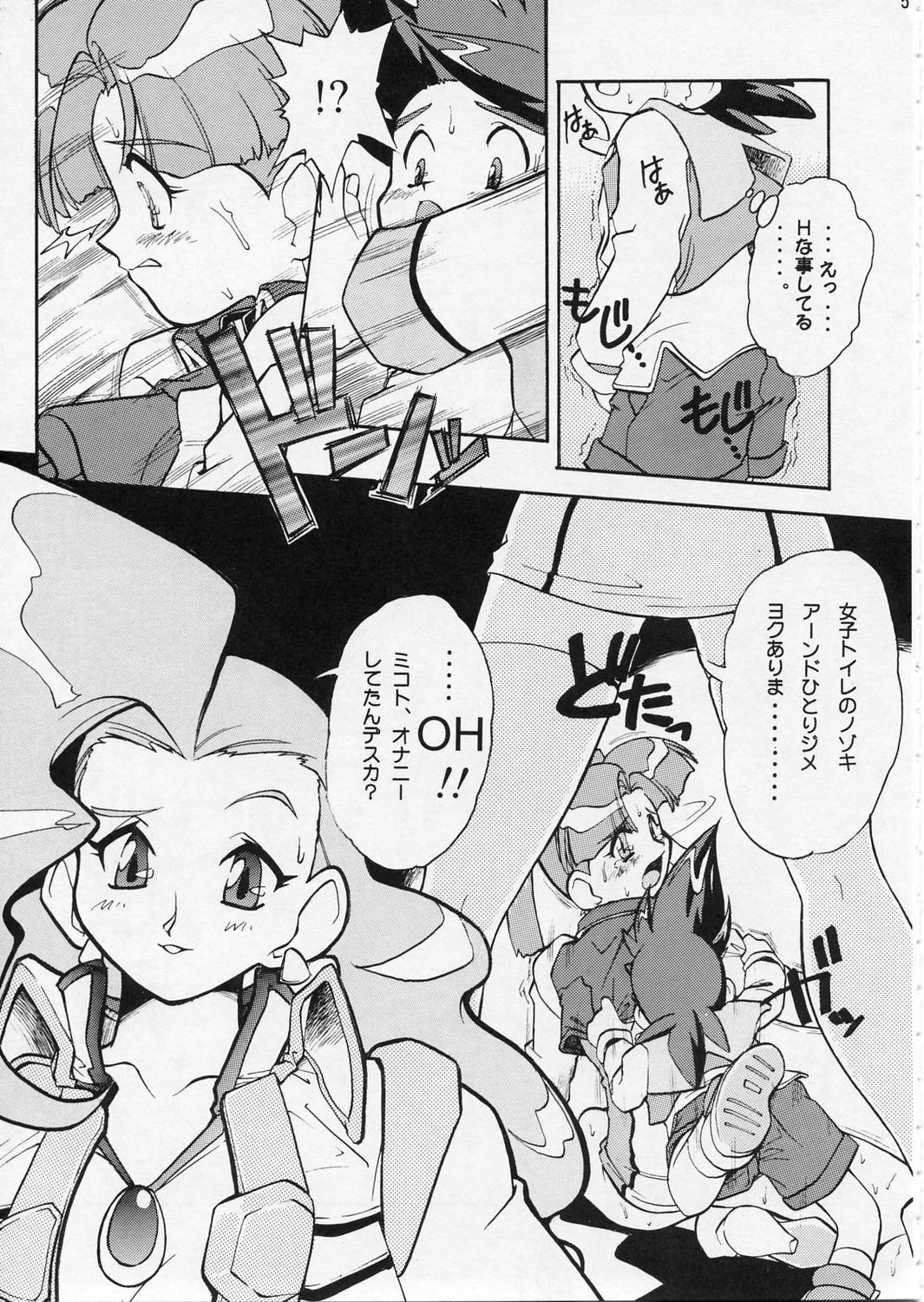 (CR21) [Escargot Club (Juubaori Mashumaro)] DRILL (Yuusha Ou Gaogaigar) page 6 full