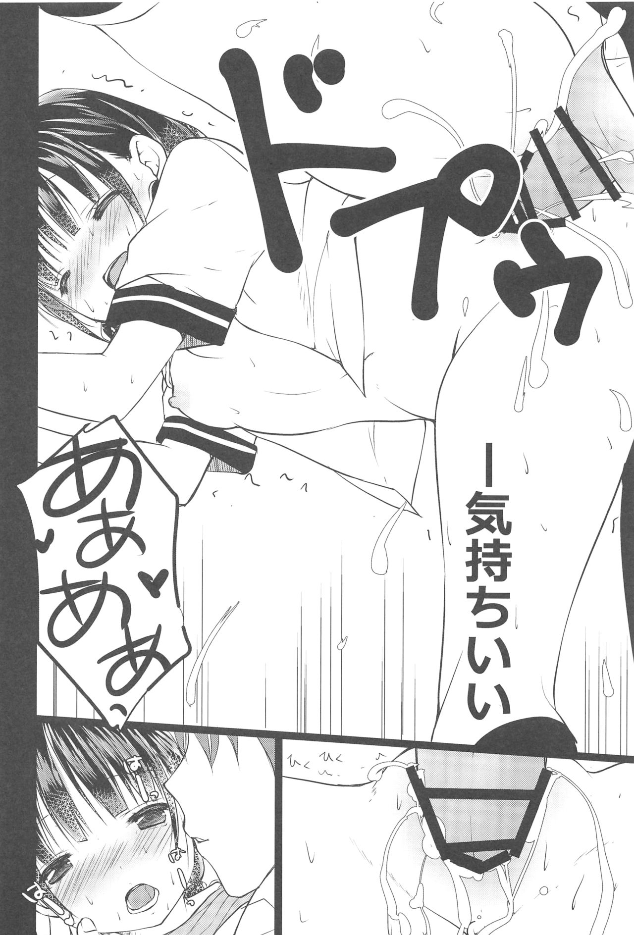 (C92) [Courmet-Nyankichi (Nekoyashiki Nekomaru)] Shoujo Kuukan - JC to Sensei ~Mei no Baai~ page 21 full