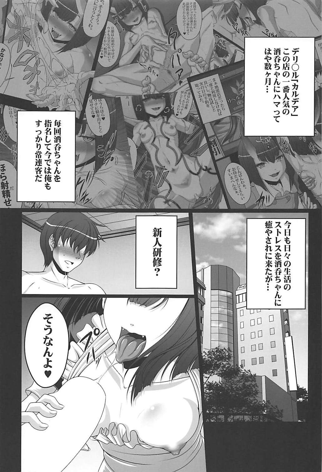 HOBBY`S BLOCK!!27 鬼っ娘コスプレでりばりー page 2 full