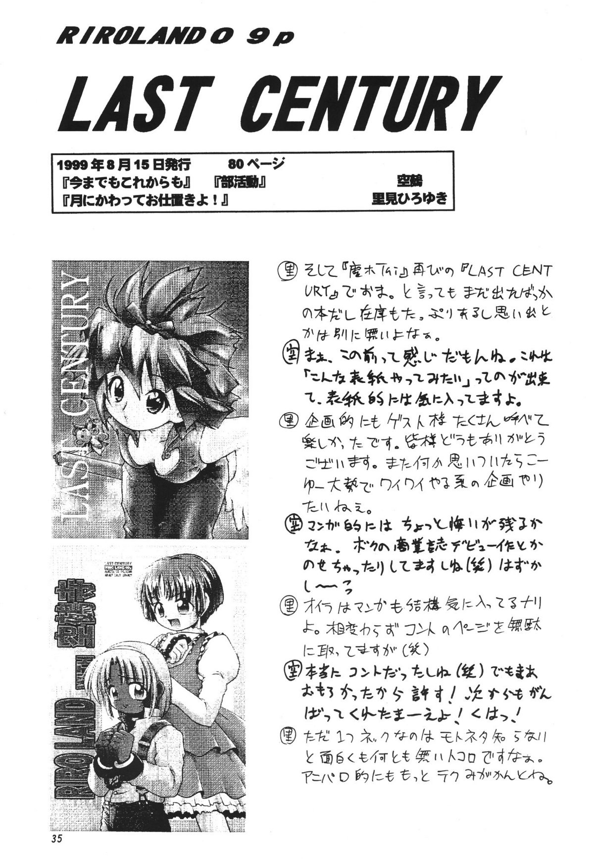 (C57) [RIROLAND (Kuuya, Satomi Hiroyuki)] Star tourS (Love Hina, Medabots) page 36 full