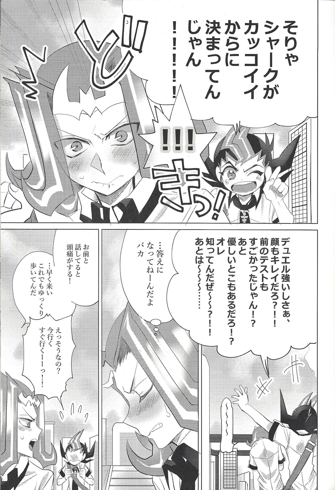 (Sennen Battle Phase 20) [Maharaka (Desachizai)] XXX Shichatteru (Yu-Gi-Oh! ZEXAL) page 4 full
