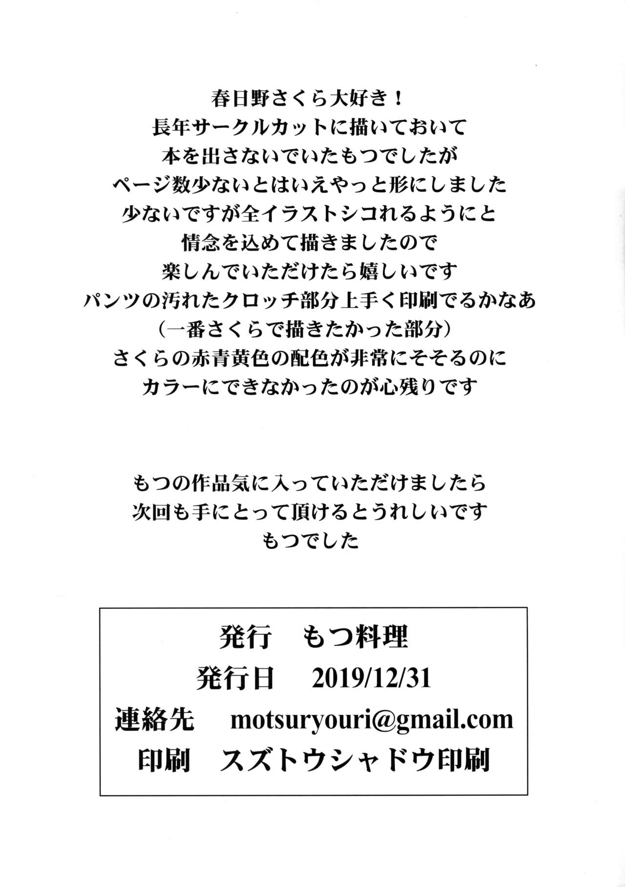 (C97) [Motsu Ryouri (Motsu)] Kimi no Kachi dane Yakusoku Doori Kimi no Iukoto Nandemo Kikuyo Bon (Street Fighter) page 15 full