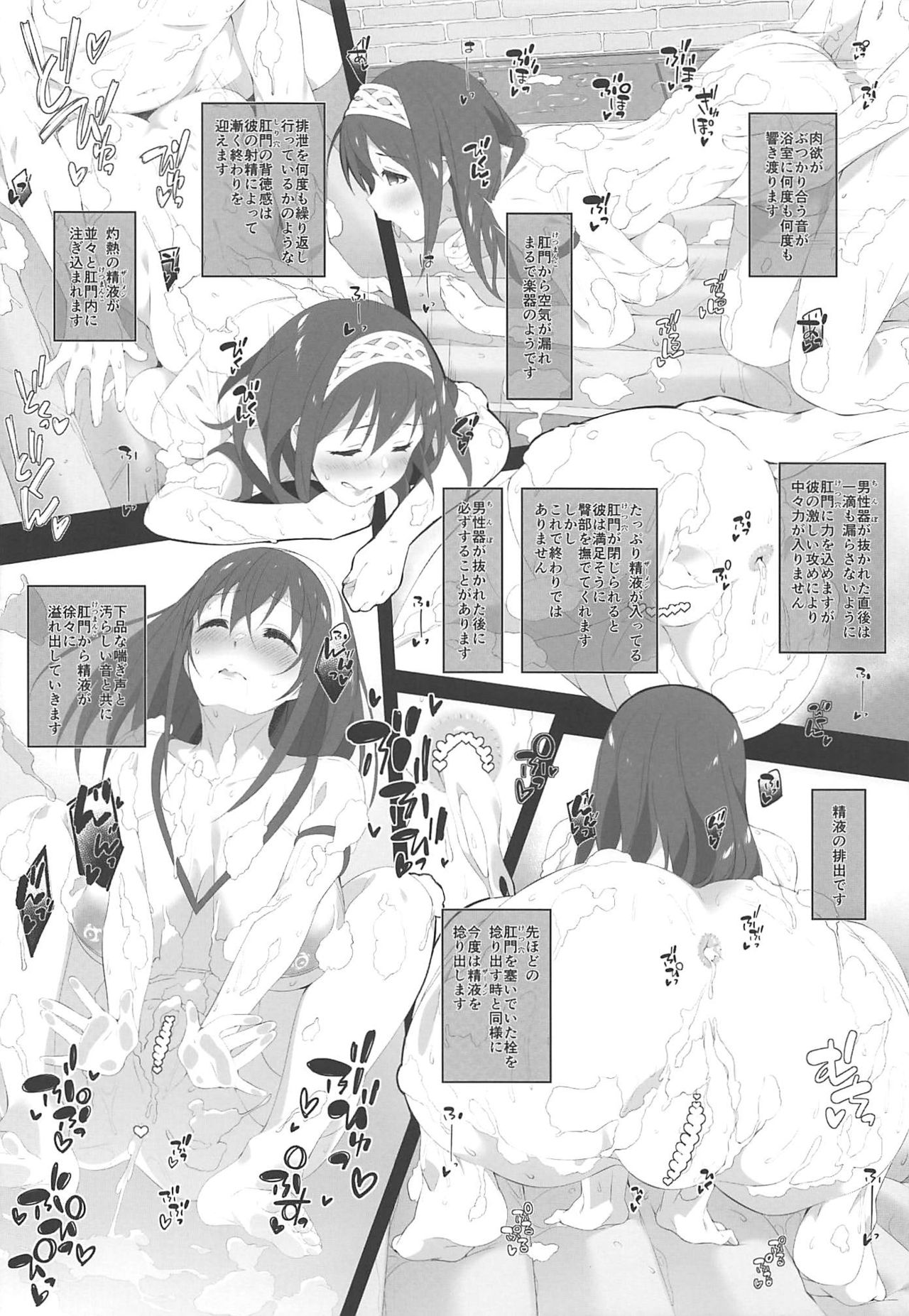 (C96) [Jekyll and Hyde (MAKOTO)] Secret feast and the princess of the weekend. (THE IDOLM@STER CINDERELLA GIRLS) page 15 full