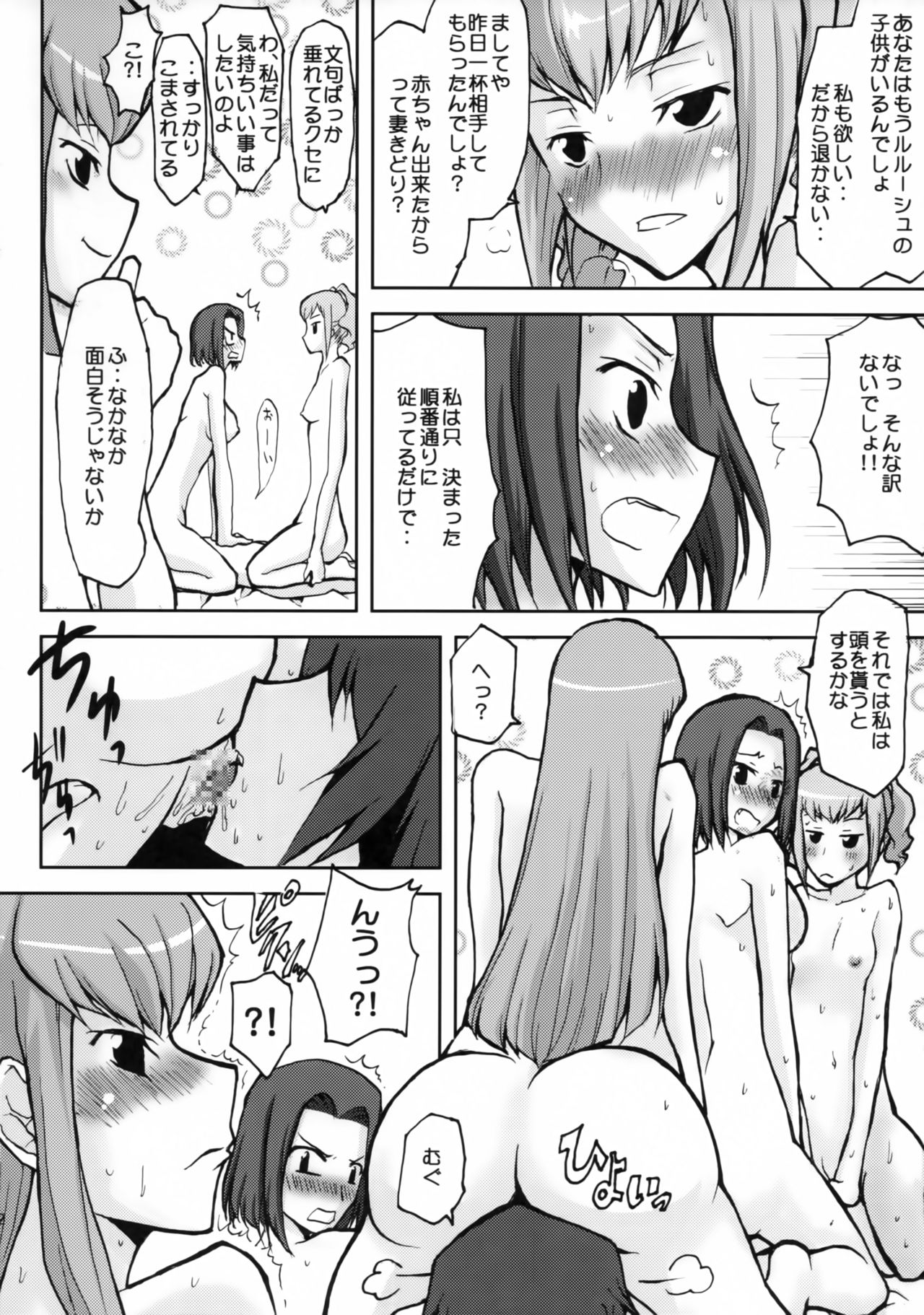 (SC40) [Omodume (Kushikatsu Koumei)] Sou-dzume BOX V (CODE GEASS: Lelouch of the Rebellion) page 13 full