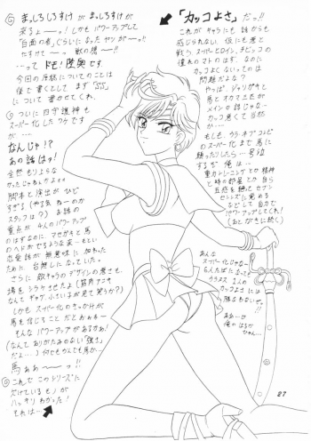(C48) [Mutsuya] OSHIOKI WAKUSEI MUSUME G (Sailor Moon) - page 26