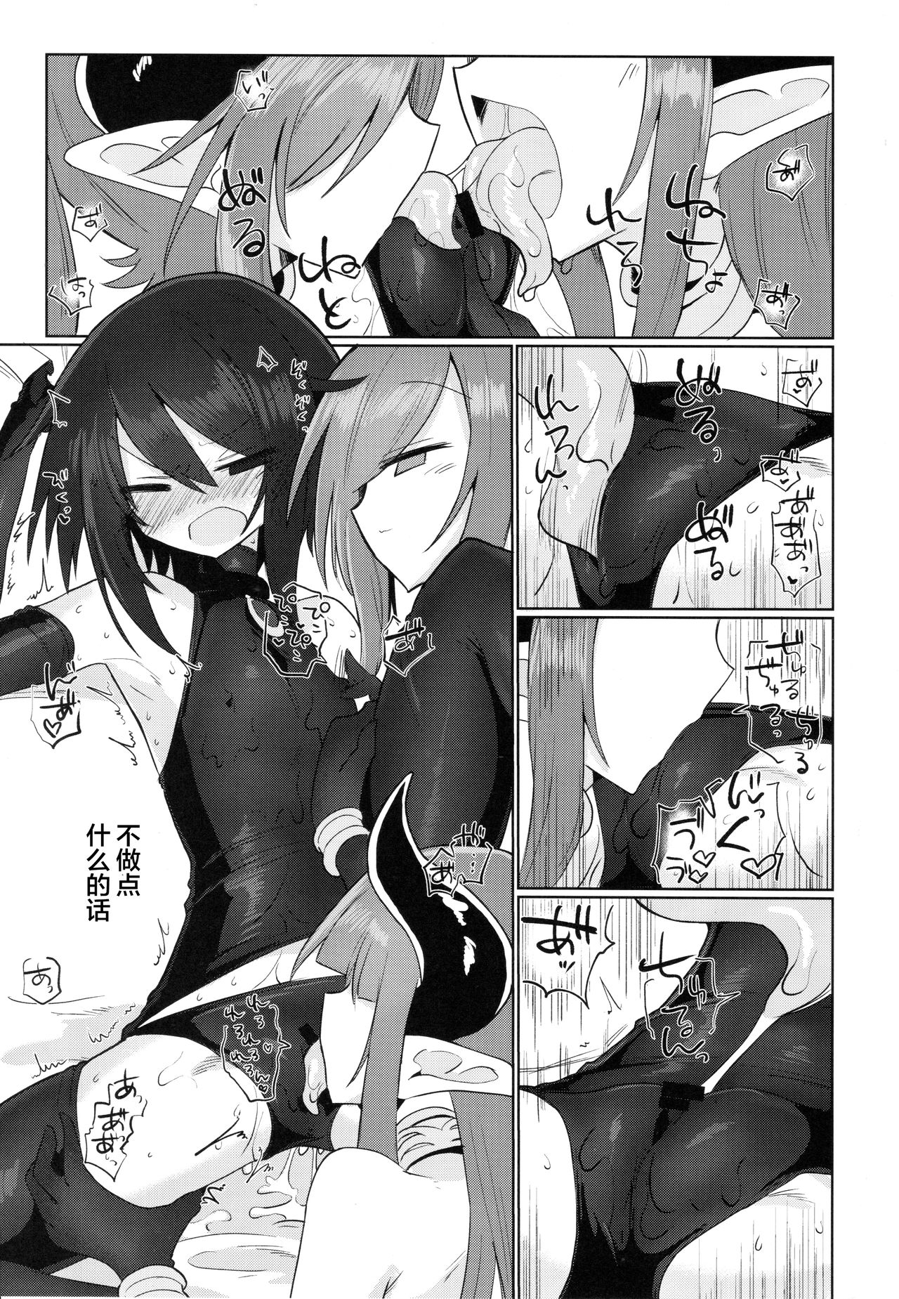 (C95) [Shadan Katsudoh (Kyuusuikei)] Onna Inma Dakara Onna Bokensha Osou Ne!! [Chinese] [不咕鸟汉化组] page 20 full