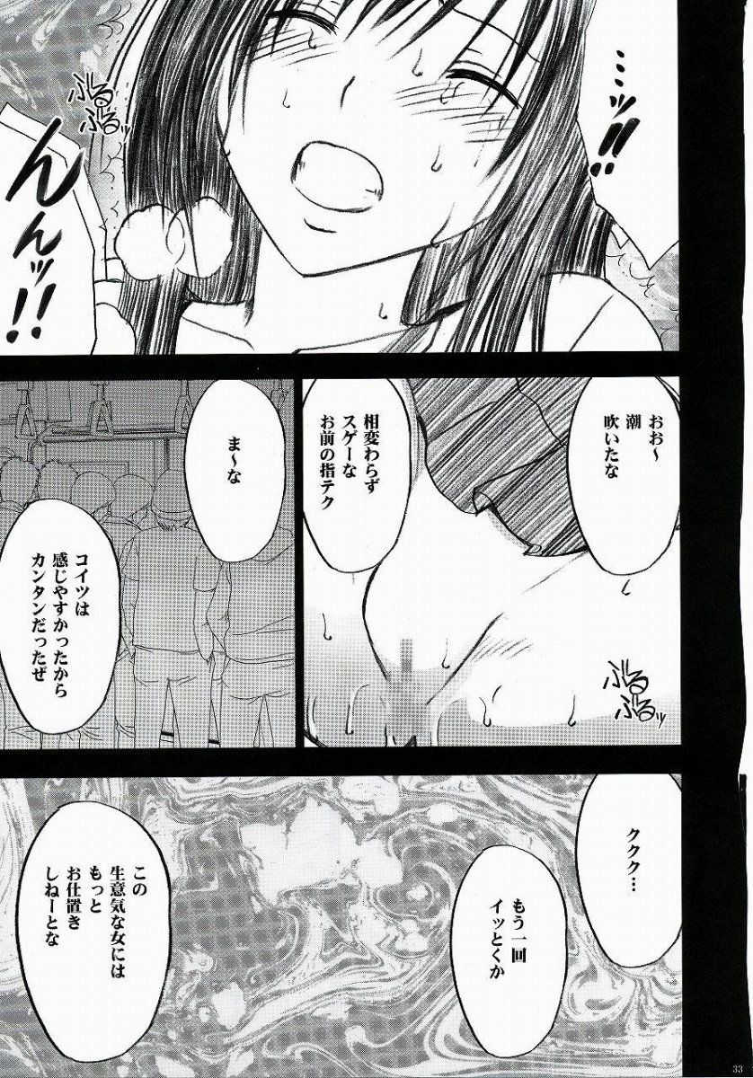 [Crimson (Carmine)] Tada no Haji 2 (To LOVE-Ru) page 34 full