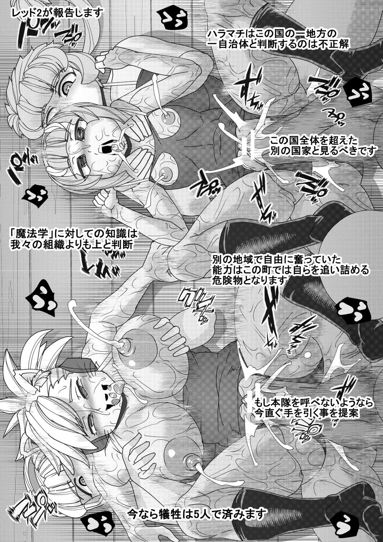 [Seishimentai (Syouryuupen)] Haramachi 8 page 27 full