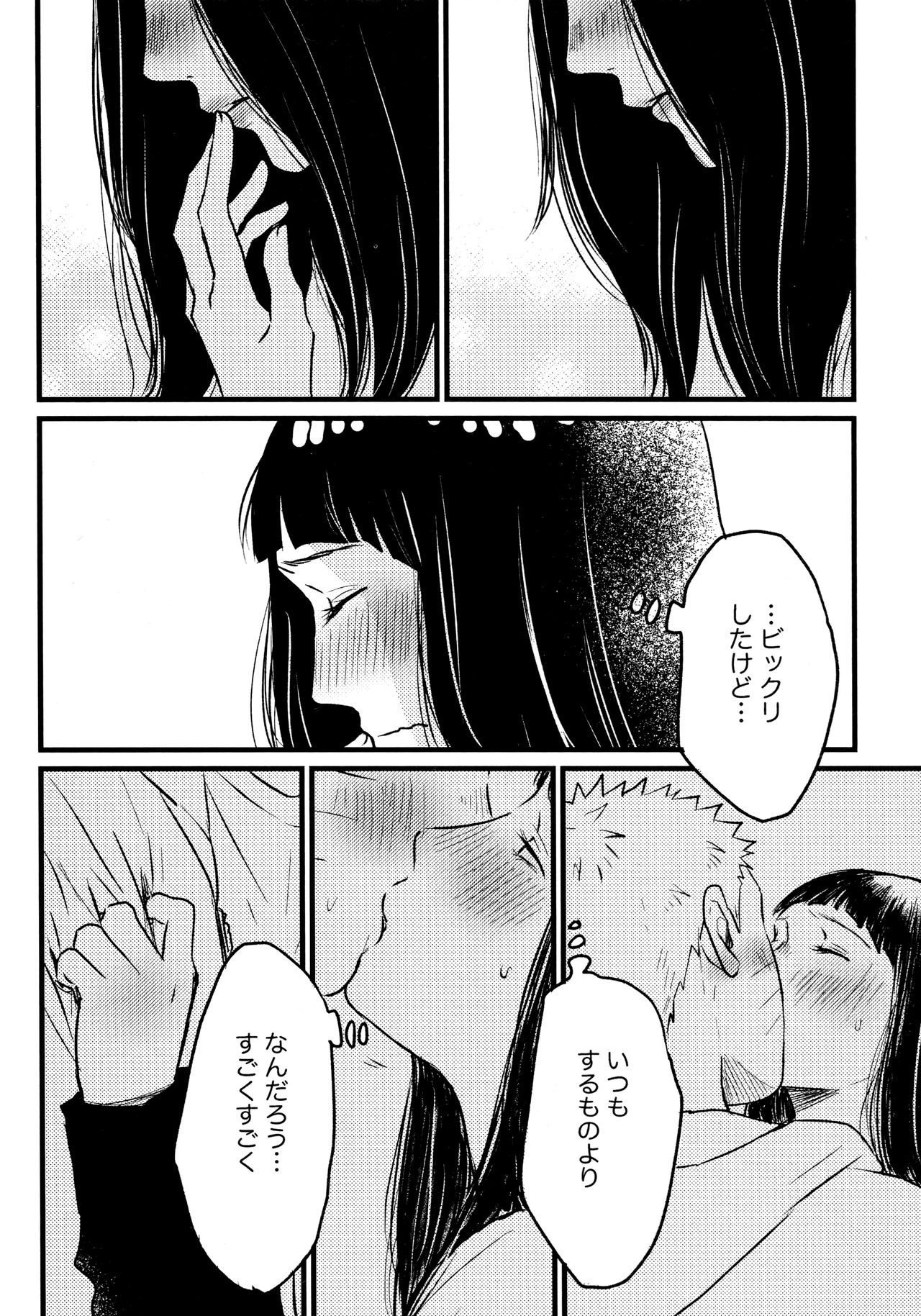 [blink (Shimoyake)] Koiwo Shiteiru Karada 1 + 2 (Naruto) page 20 full
