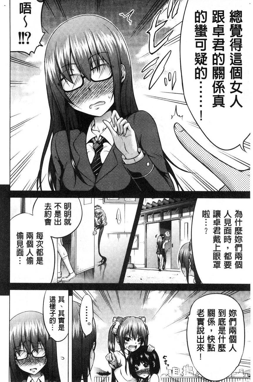 [Akatsuki Myuuto] Hinagiku Virgin Lost Club e Youkoso | 小雛菊的處女貞操喪失俱樂部歡迎你來 [Chinese] page 39 full