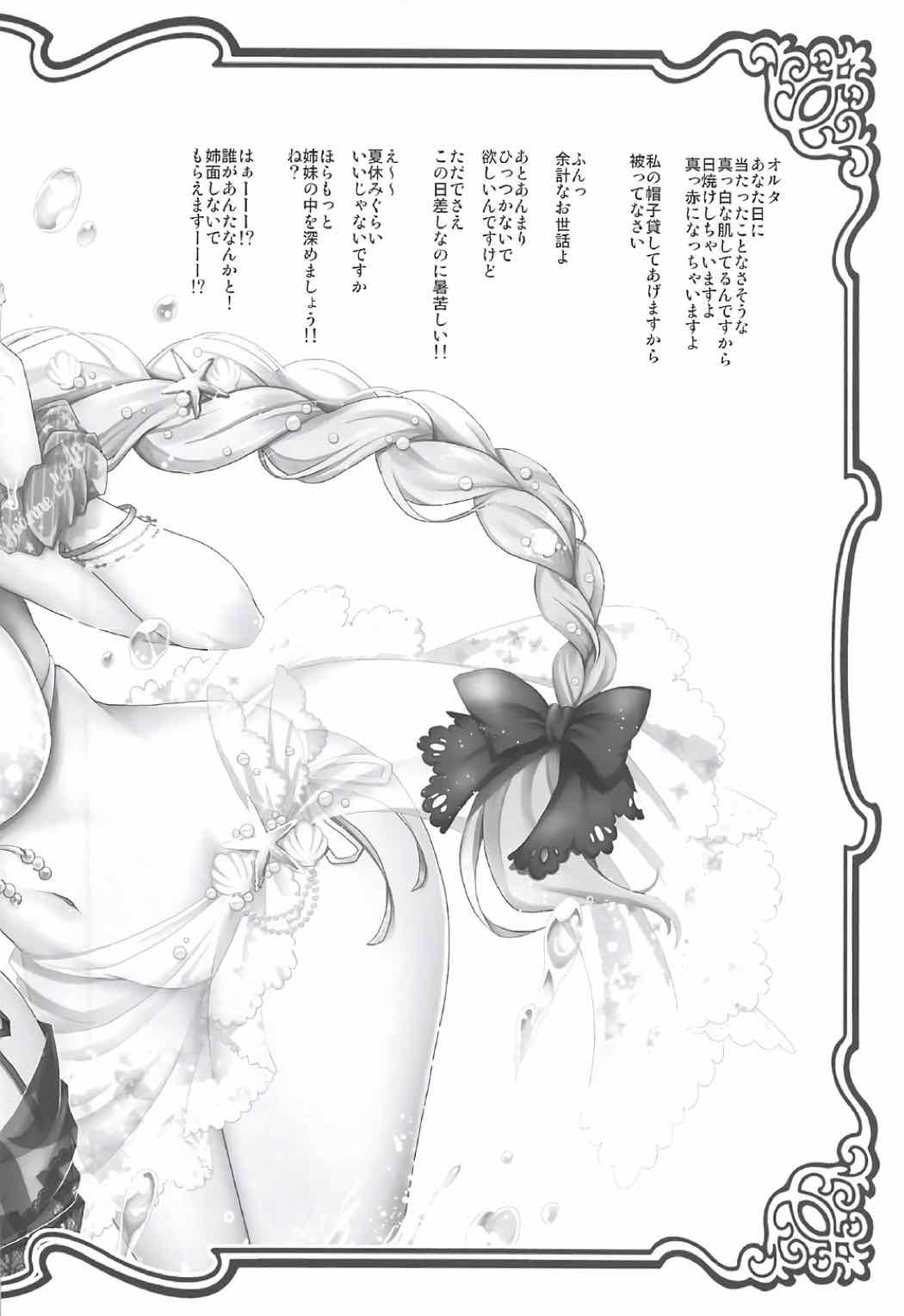 [Ohoshisamadou (GEKO)] Koukyuu Club Chaldea -Haikakin Master no Tame ni Watashi-tachi, Hatarakimasu- (Fate/Grand Order) page 23 full