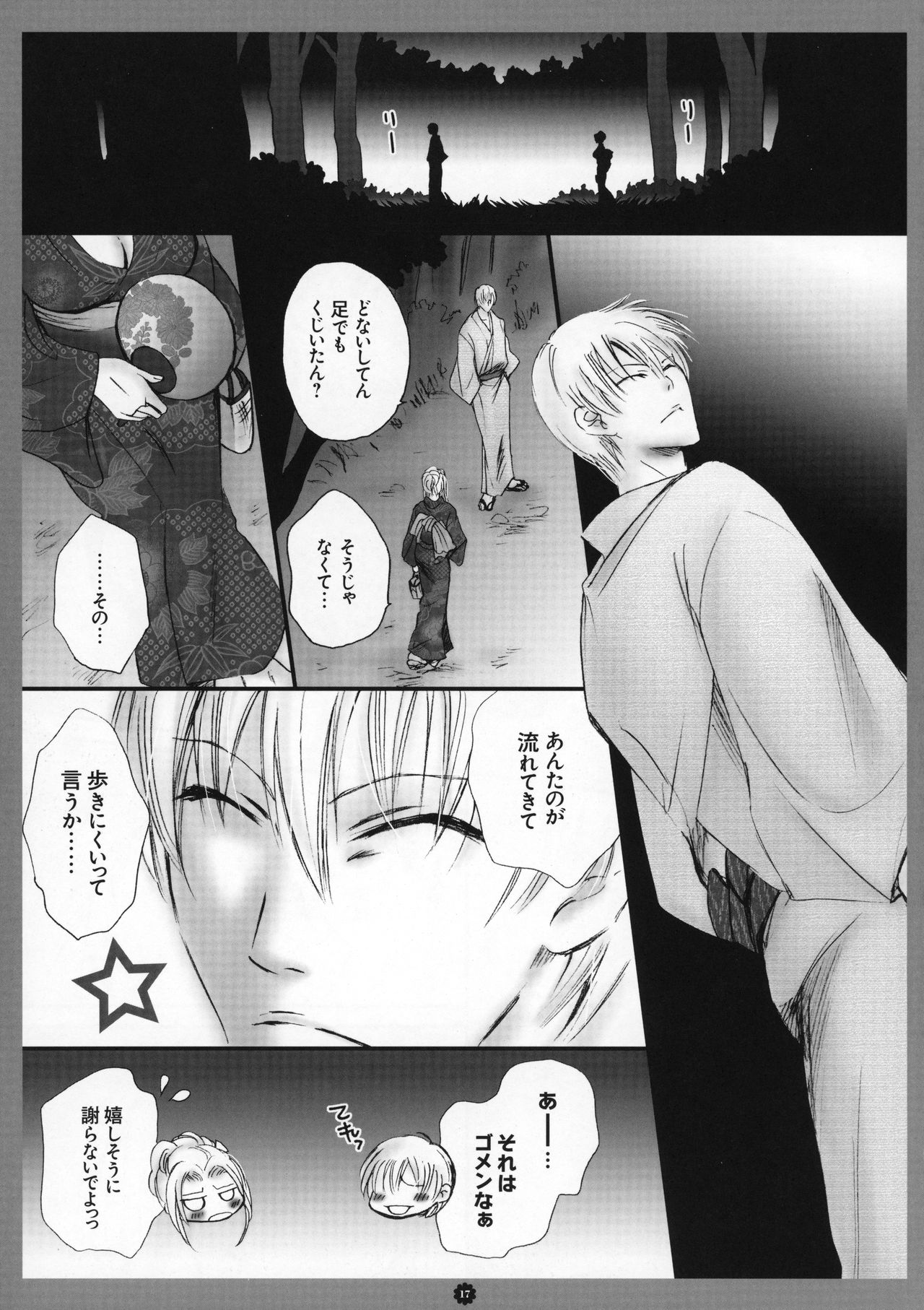 (C80) [Purincho. (Purin)] Mitsubana BLEACH (Bleach) page 18 full