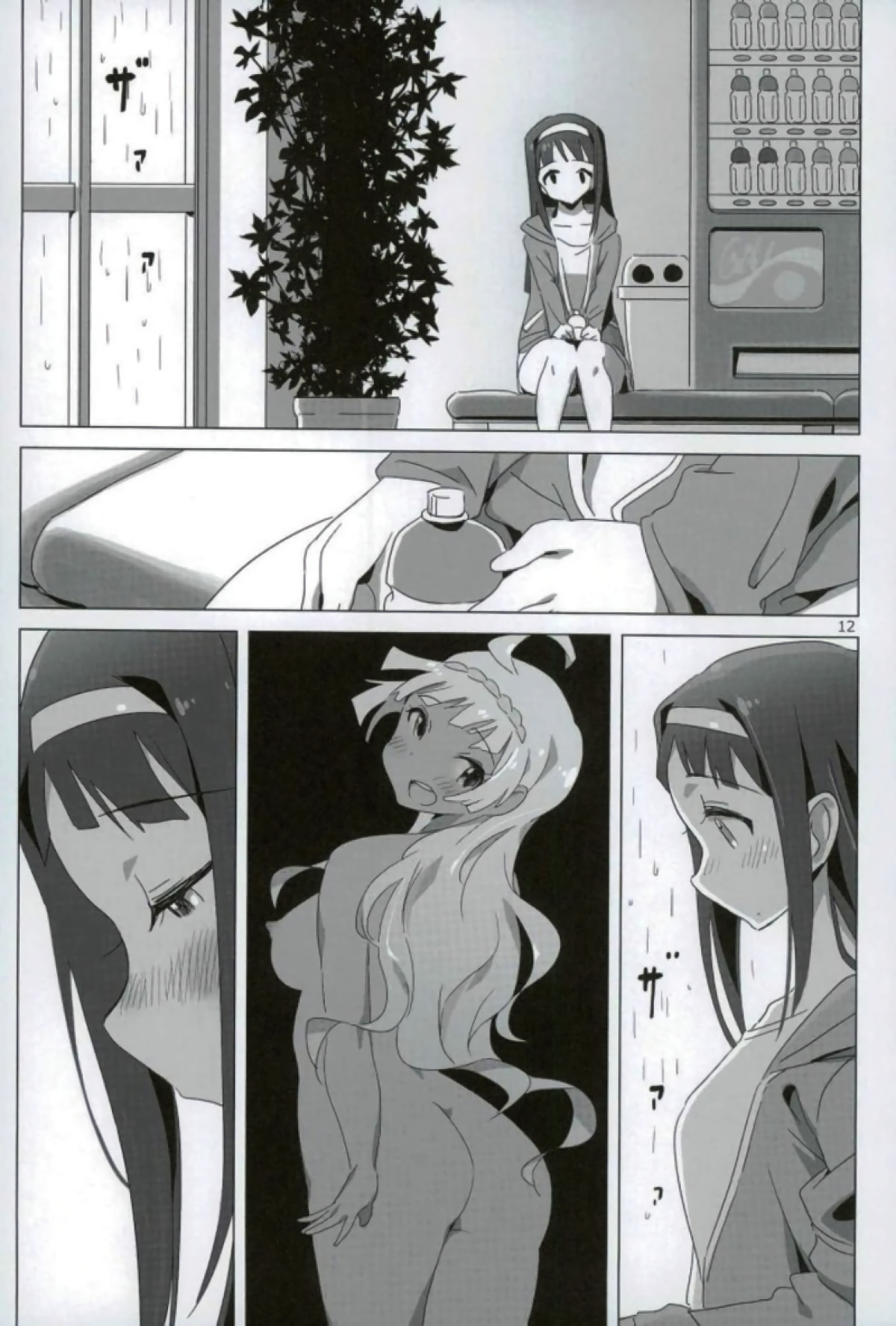 (C90) [Xpanda (zasha)] SANKAKU Crazy (THE IDOLM@STER) page 11 full