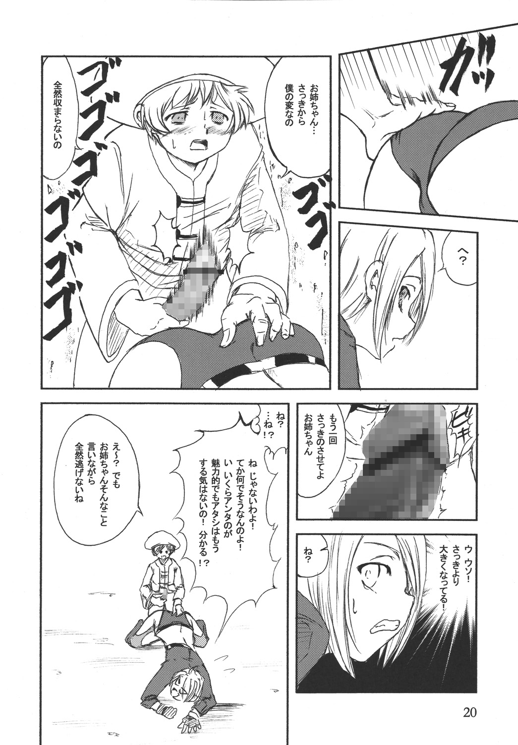 (C68) [Hanamiduki (Miduki Jou)] Core Fighters (King of Fighters) page 19 full