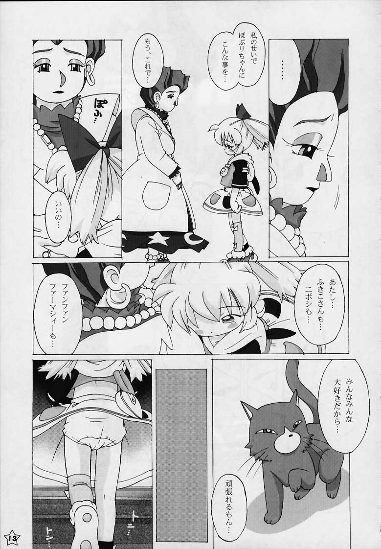 (CR27) [Crayon Arts (Kikurage)] Fine/Rain (Fushigi Mahou Fun Fun Pharmacy) page 11 full