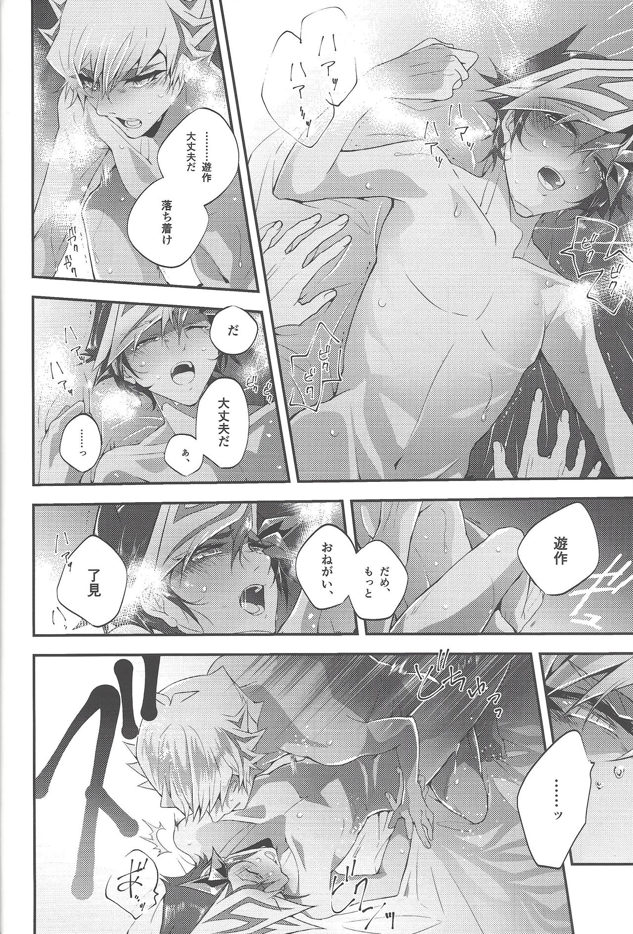 (Link☆Duelmaker4) [Natadekoko farm (ChaShiori)] Hanasaku-bi made, perusepone (Yu-Gi-Oh! VRAINS) page 27 full