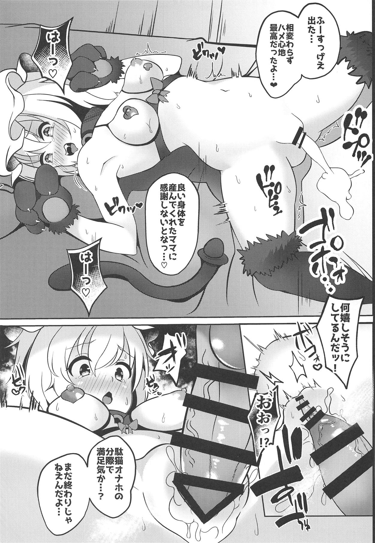 (C95) [Saigo made Anko Tappuri (Akiba Monaka)] Kawaii Kyuuketsuki no Tenazukekata (Touhou Project) page 24 full