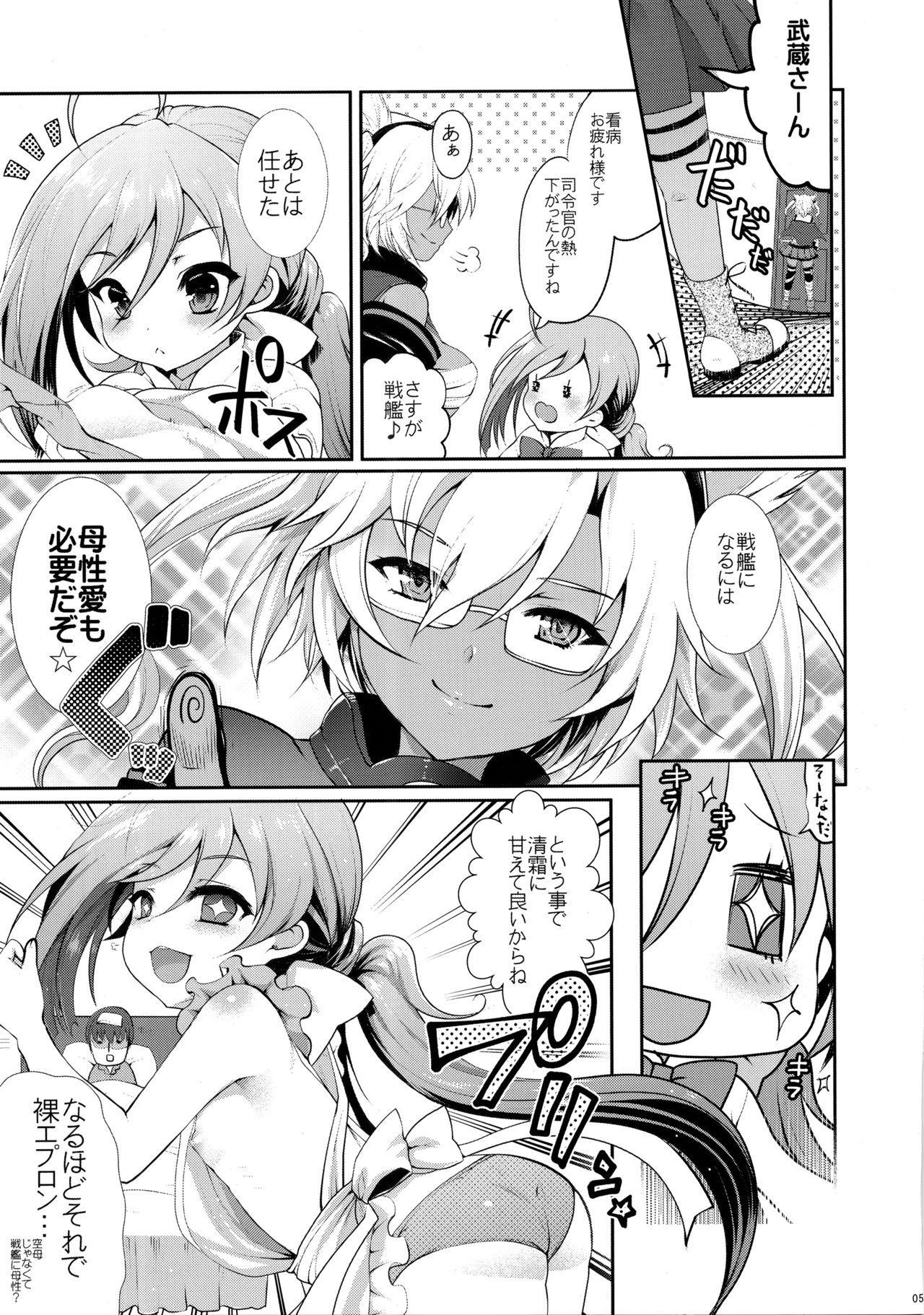 (C91) [Kuma-tan Flash!, Eclipse (Hanao., Rougetu)] Se-no!! (Kantai Collection -KanColle-) page 4 full
