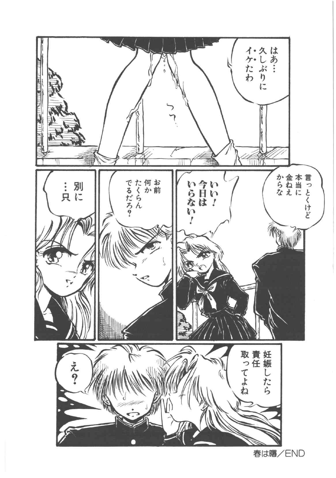 [Ooyama Mimizu] Shinde Yaruu! page 164 full