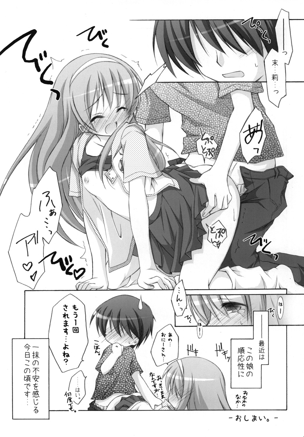 [Titokara 2nd Branch (Manami Tatsuya)] Chitose Karasuyama Dai 2 Shucchoujo Soushuuhen 2008 (Lucky Star, Strike Witches) [Digital] page 78 full