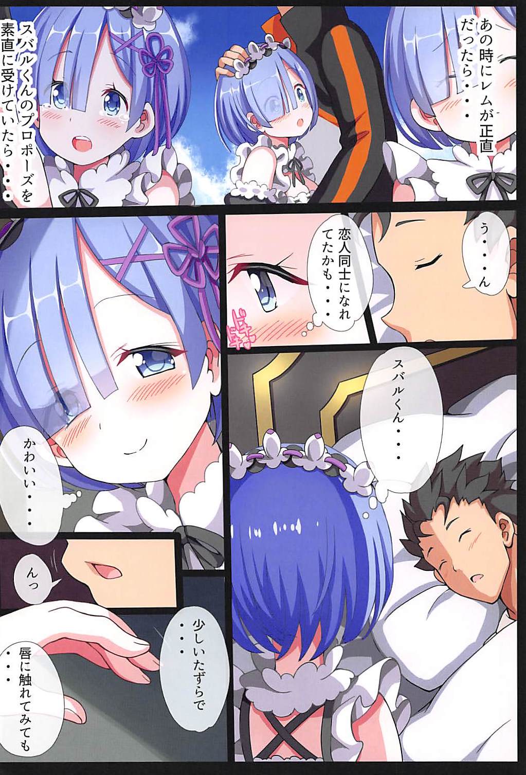 (C94) [Nanmin Festival (Gibuchoko)] Rem no Mousou Wedding! (Re:Zero kara Hajimeru Isekai Seikatsu) page 3 full