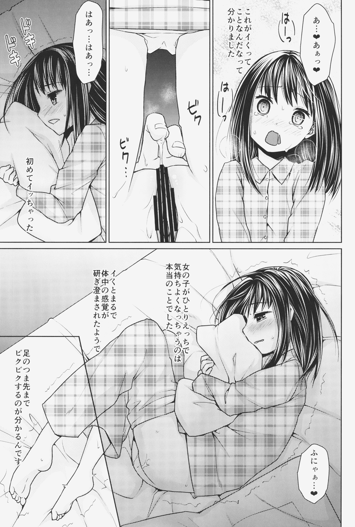 (COMIC1☆9) [F Taku (Anma)] Hitori Asobi no Mezame page 13 full