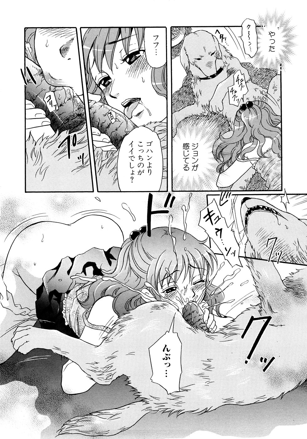 [Tsukimori Masato] Houkago wa Juukan page 15 full