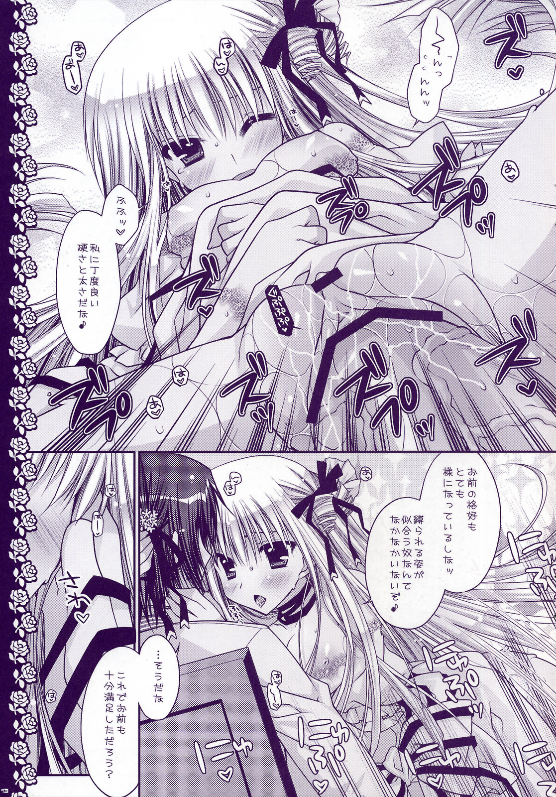 (C75) [PINK (Araiguma)] HAPPY WEDDING (Code Geass) page 13 full