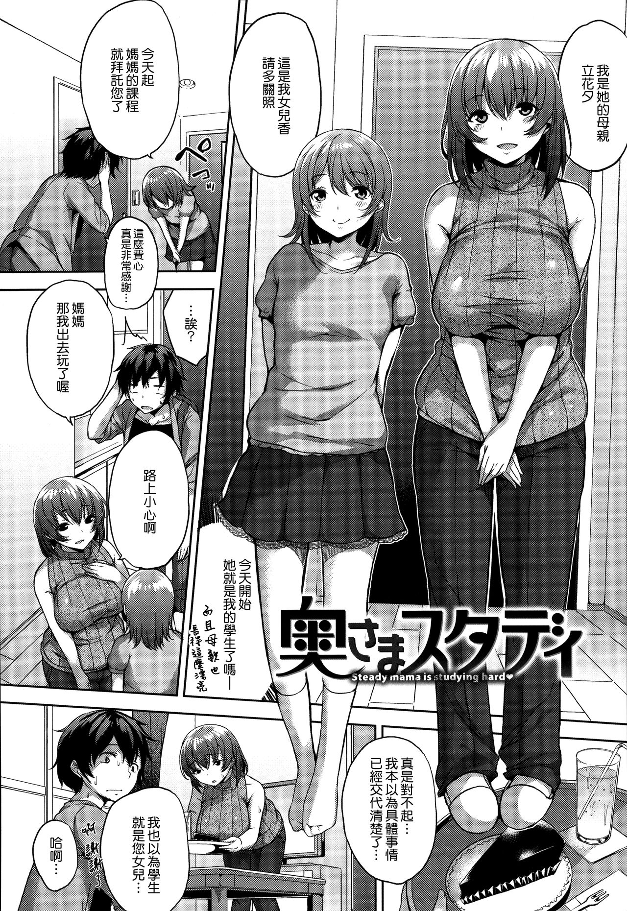 [Yuuki Shin] Bed no Shita no Joou-sama [Chinese] [無邪気漢化組] page 69 full