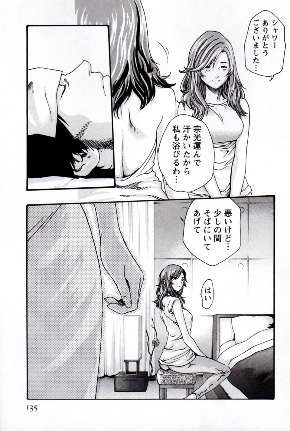 [Haruki] Hishoka Drop MIX (1) | Secretarial Section Drop MIX (1) page 133 full