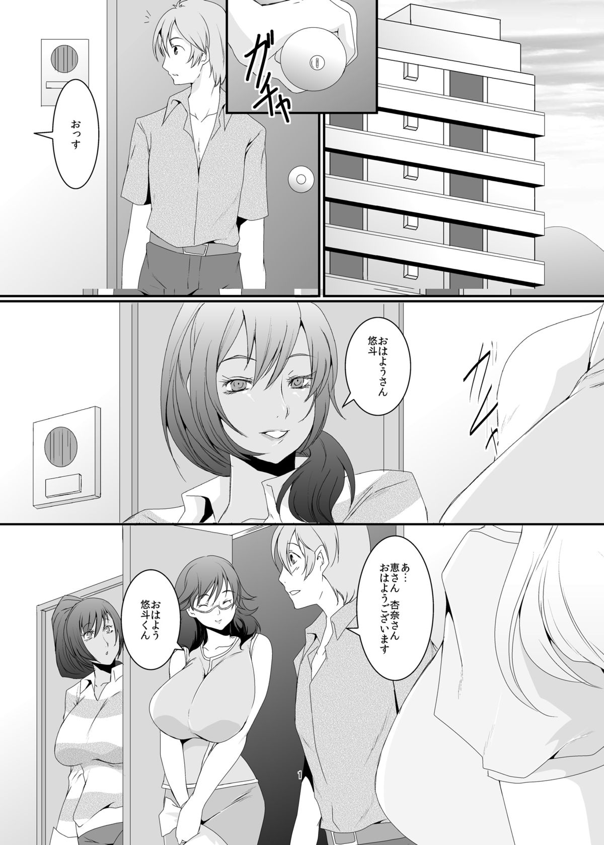 [Sprechchor (Eguchi Chibi)] Okusama wa Moto Yariman -Besluted- [Digital] page 2 full