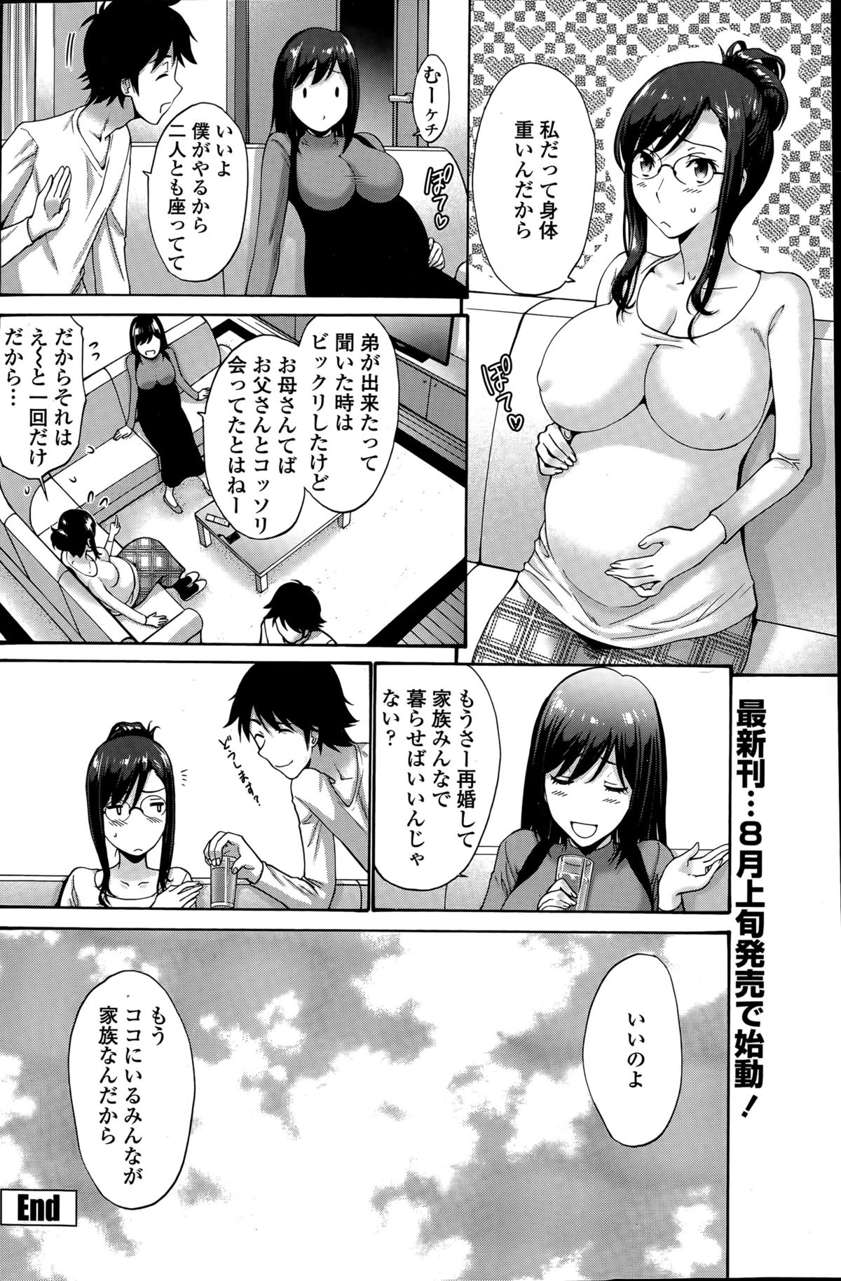 [Nishikawa Kou] Musume no Kare page 44 full