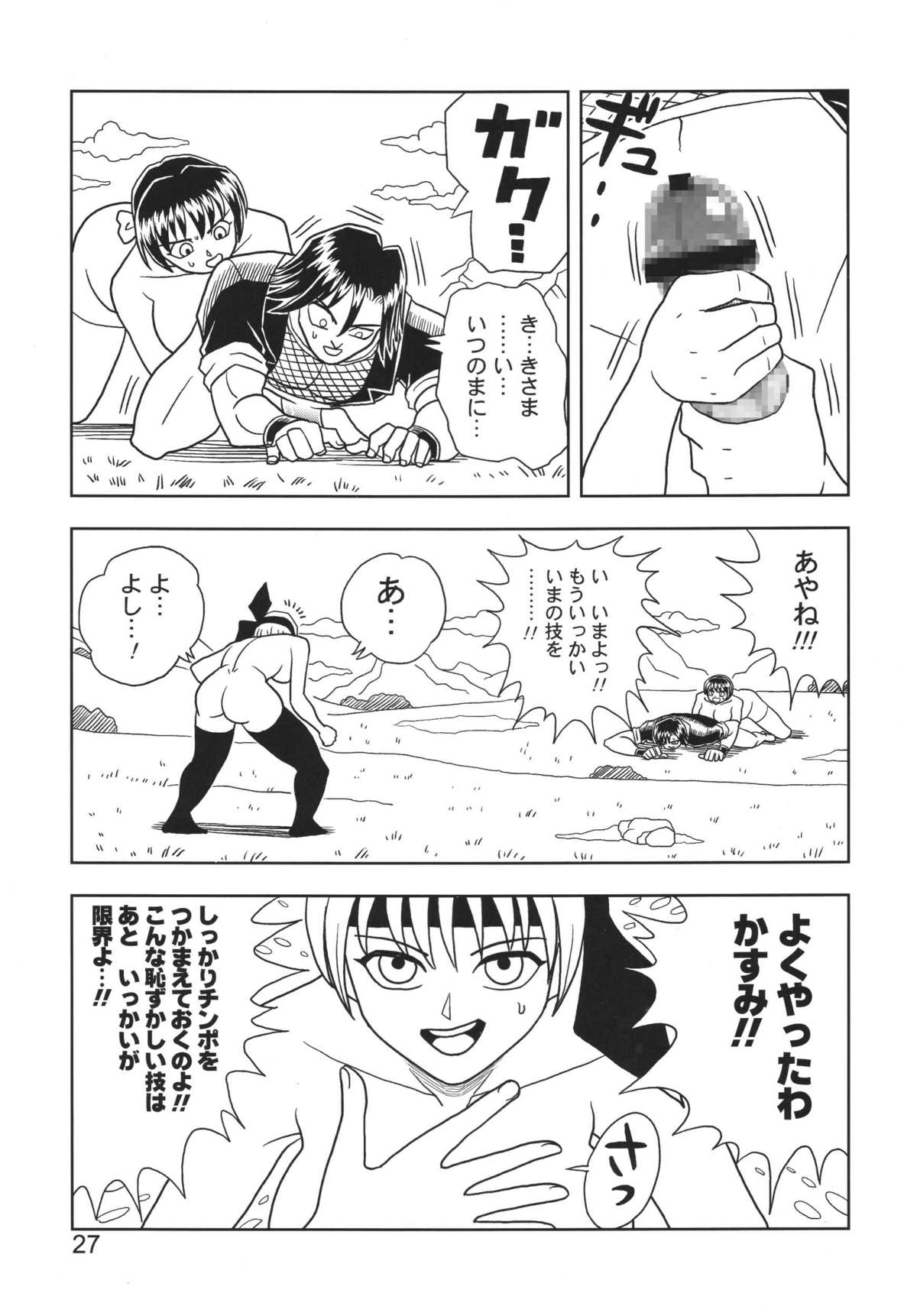 [Muchi Muchi 7 (Hikami Dan, Terada Tsugeo)] Kasumi or Ayane (Dead or Alive) page 27 full