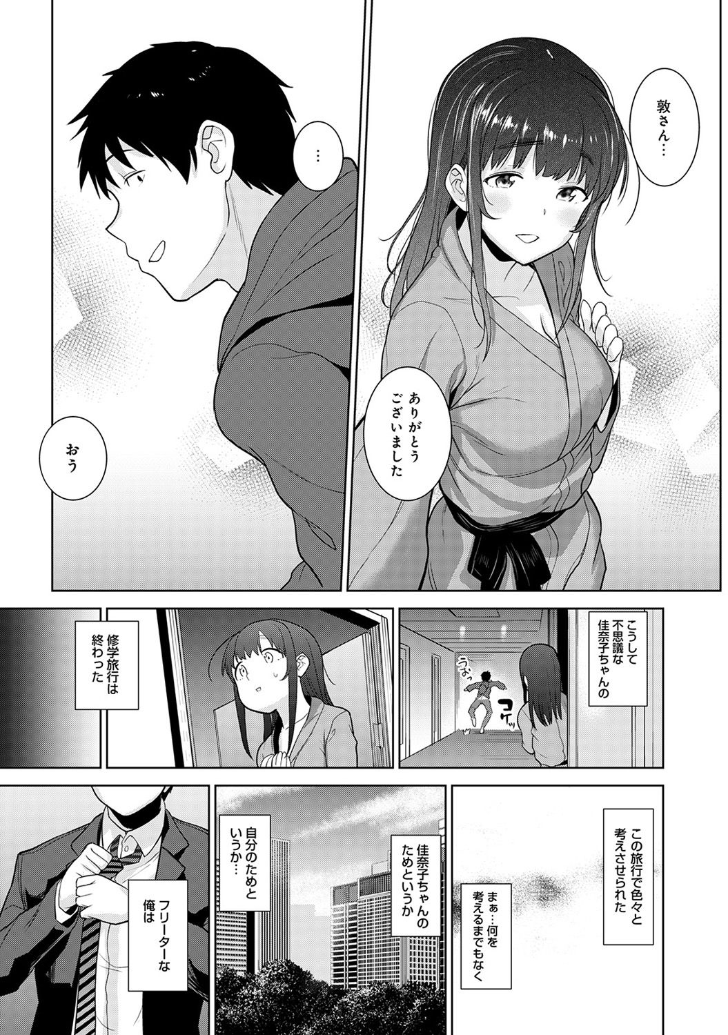 COMIC Ananga Ranga Vol. 43 page 29 full